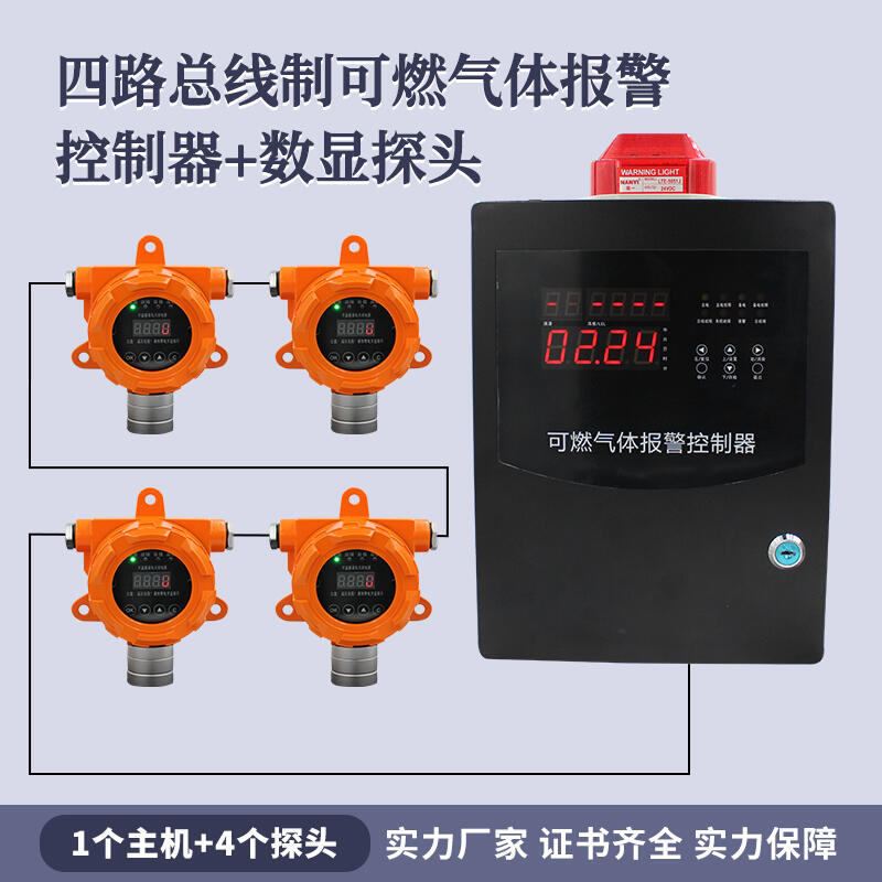 可燃氣體報警控制器 GB16808-2008